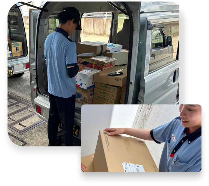 配送業務